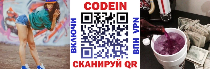OMG ссылка Пудож Кодеиновый сироп Lean Purple Drank