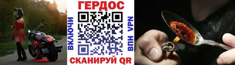 Героин герыч  Пудож 